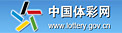 中国体彩网