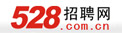 528招聘网