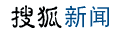 搜狐新闻