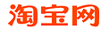 淘宝网